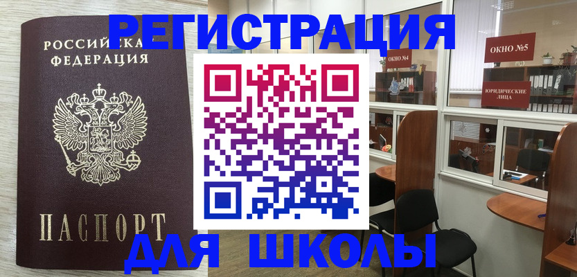 временная регистрация купить в Великих Луках