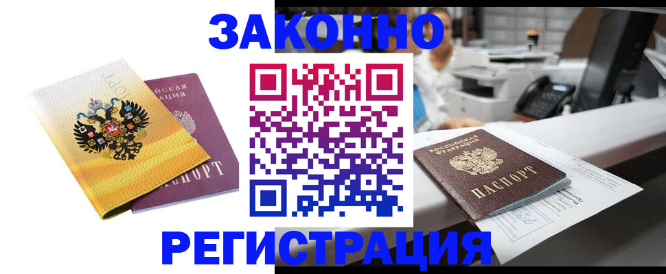 временная регистрация собственник в Великих Луках
