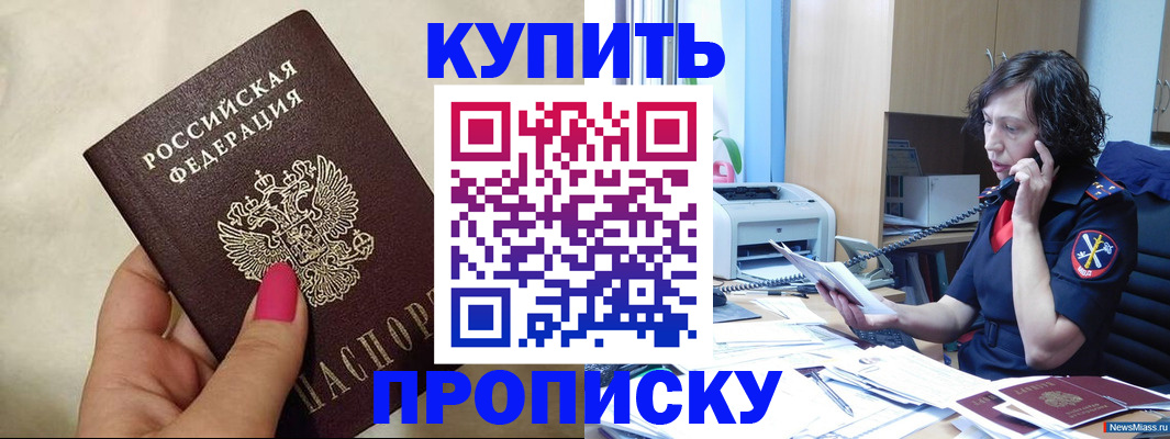 прописка поиск в Великих Луках