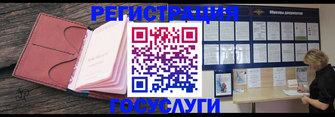 временная регистрация собственник в Великих Луках